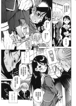 Page 7 of Otokonoko ⇔ Onnanoko