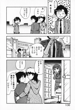 Page 109 of Kateikyoushi ☆ Sayaka