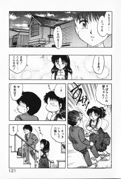 Page 122 of Kateikyoushi ☆ Sayaka