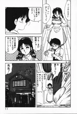 Page 12 of Kateikyoushi ☆ Sayaka