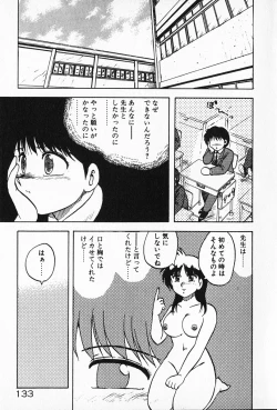 Page 134 of Kateikyoushi ☆ Sayaka