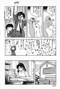 Page 141 of Kateikyoushi ☆ Sayaka
