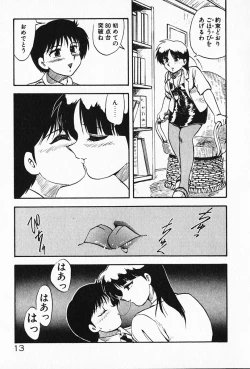 Page 14 of Kateikyoushi ☆ Sayaka