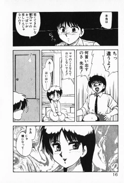 Page 17 of Kateikyoushi ☆ Sayaka