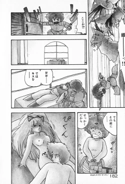 Page 183 of Kateikyoushi ☆ Sayaka