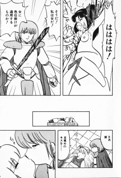 Page 196 of Kateikyoushi ☆ Sayaka