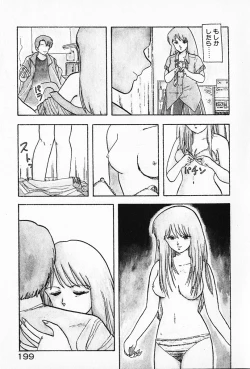 Page 200 of Kateikyoushi ☆ Sayaka