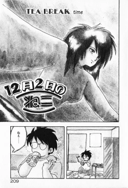 Page 210 of Kateikyoushi ☆ Sayaka