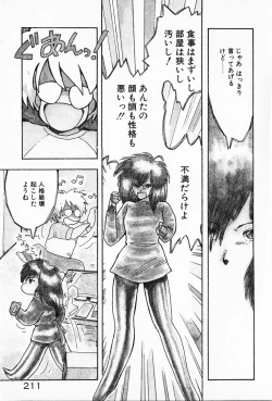 Page 212 of Kateikyoushi ☆ Sayaka
