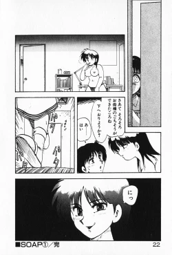 Page 23 of Kateikyoushi ☆ Sayaka