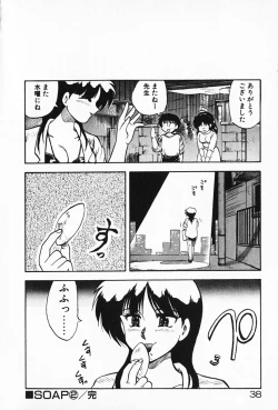 Page 39 of Kateikyoushi ☆ Sayaka