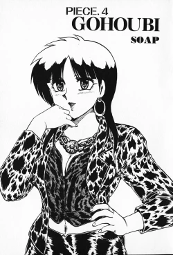 Page 56 of Kateikyoushi ☆ Sayaka