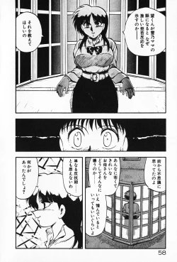 Page 59 of Kateikyoushi ☆ Sayaka