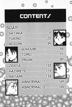 Page 5 of Kateikyoushi ☆ Sayaka