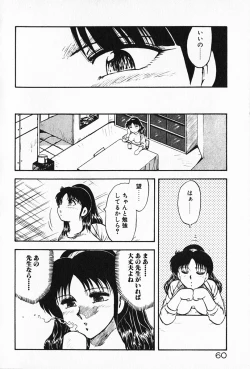 Page 61 of Kateikyoushi ☆ Sayaka