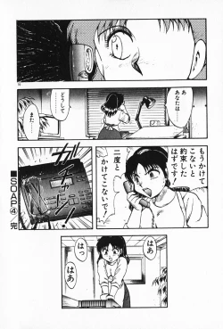 Page 71 of Kateikyoushi ☆ Sayaka