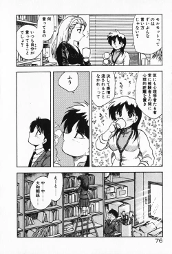 Page 77 of Kateikyoushi ☆ Sayaka