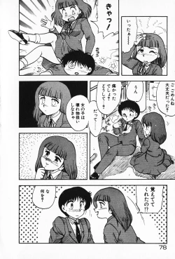 Page 79 of Kateikyoushi ☆ Sayaka