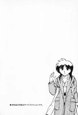 Page 7 of Kateikyoushi ☆ Sayaka