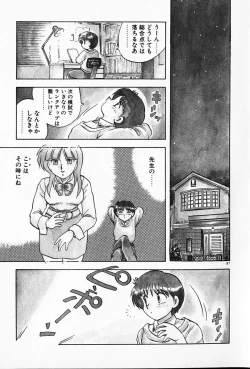Page 88 of Kateikyoushi ☆ Sayaka