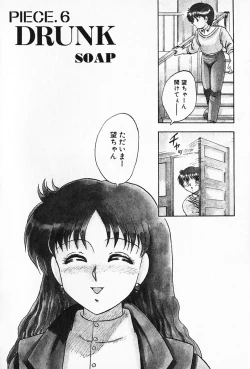 Page 89 of Kateikyoushi ☆ Sayaka