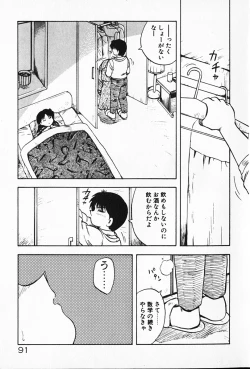 Page 92 of Kateikyoushi ☆ Sayaka
