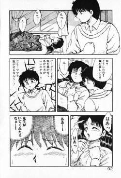 Page 93 of Kateikyoushi ☆ Sayaka