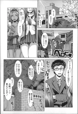 Page 194 of Se-Syun Sakari