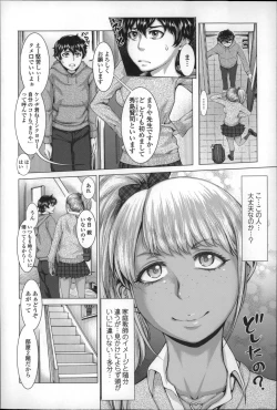 Page 5 of Se-Syun Sakari