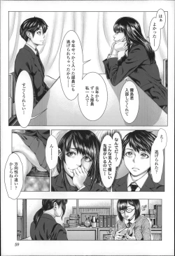 Page 60 of Se-Syun Sakari