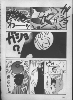 Page 107 of ANGELic IMPACT NUMBER 05 - Shinji Jutai Kokuchi Hen