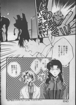 Page 121 of ANGELic IMPACT NUMBER 05 - Shinji Jutai Kokuchi Hen