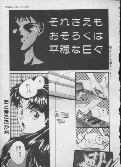 Page 124 of ANGELic IMPACT NUMBER 05 - Shinji Jutai Kokuchi Hen