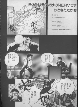 Page 137 of ANGELic IMPACT NUMBER 05 - Shinji Jutai Kokuchi Hen