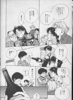 Page 139 of ANGELic IMPACT NUMBER 05 - Shinji Jutai Kokuchi Hen