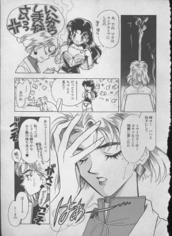 Page 146 of ANGELic IMPACT NUMBER 05 - Shinji Jutai Kokuchi Hen