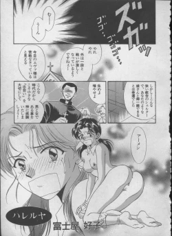 Page 156 of ANGELic IMPACT NUMBER 05 - Shinji Jutai Kokuchi Hen