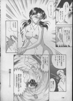 Page 157 of ANGELic IMPACT NUMBER 05 - Shinji Jutai Kokuchi Hen
