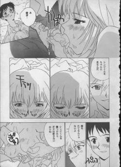 Page 170 of ANGELic IMPACT NUMBER 05 - Shinji Jutai Kokuchi Hen