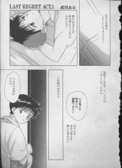 Page 180 of ANGELic IMPACT NUMBER 05 - Shinji Jutai Kokuchi Hen