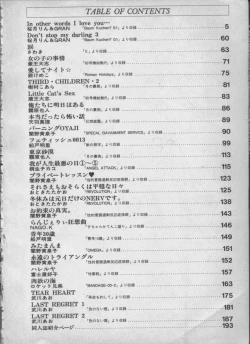 Page 3 of ANGELic IMPACT NUMBER 05 - Shinji Jutai Kokuchi Hen