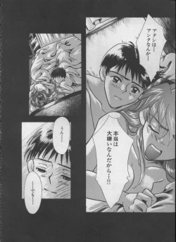 Page 53 of ANGELic IMPACT NUMBER 05 - Shinji Jutai Kokuchi Hen