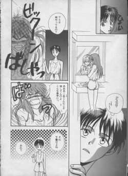 Page 71 of ANGELic IMPACT NUMBER 05 - Shinji Jutai Kokuchi Hen