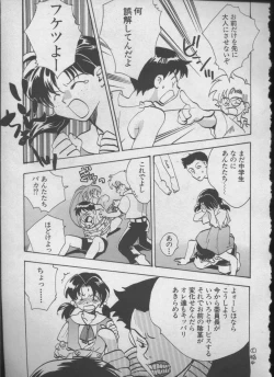 Page 76 of ANGELic IMPACT NUMBER 05 - Shinji Jutai Kokuchi Hen