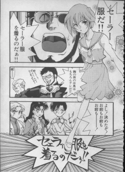 Page 90 of ANGELic IMPACT NUMBER 05 - Shinji Jutai Kokuchi Hen