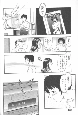 Page 132 of MASUMI