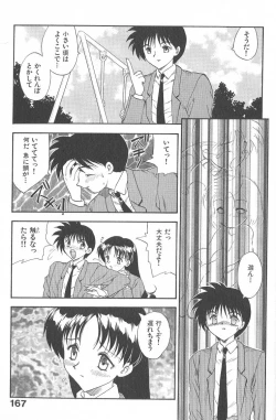 Page 167 of MASUMI