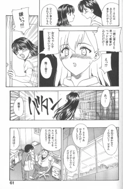 Page 61 of MASUMI