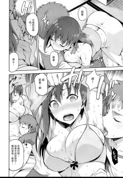 Page 14 of Sakura-Iro