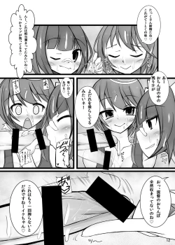 Page 12 of Otokonoko Teitoku ga 19 to 58 ni GyakuRa Sarechau Hon